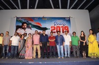 Operation 2019 First Look Launch